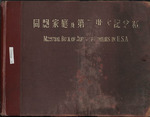 Memorial Book of Japanese Families in U.S.A.